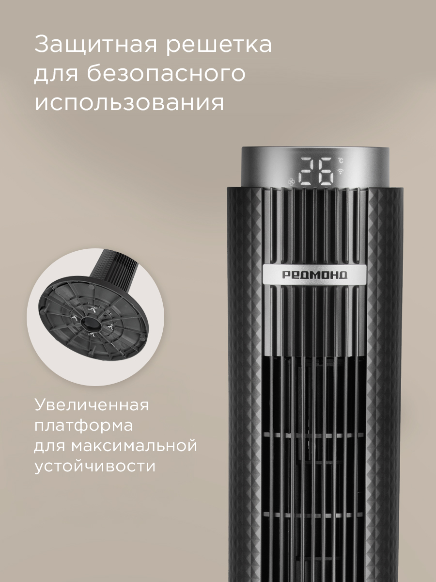 Вентилятор напольный REDMOND AP2215S - фото 10