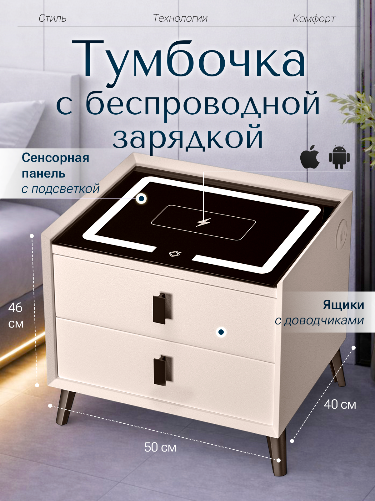 Тумба ExzoHome Смарт (белый, молочный) - фото 1