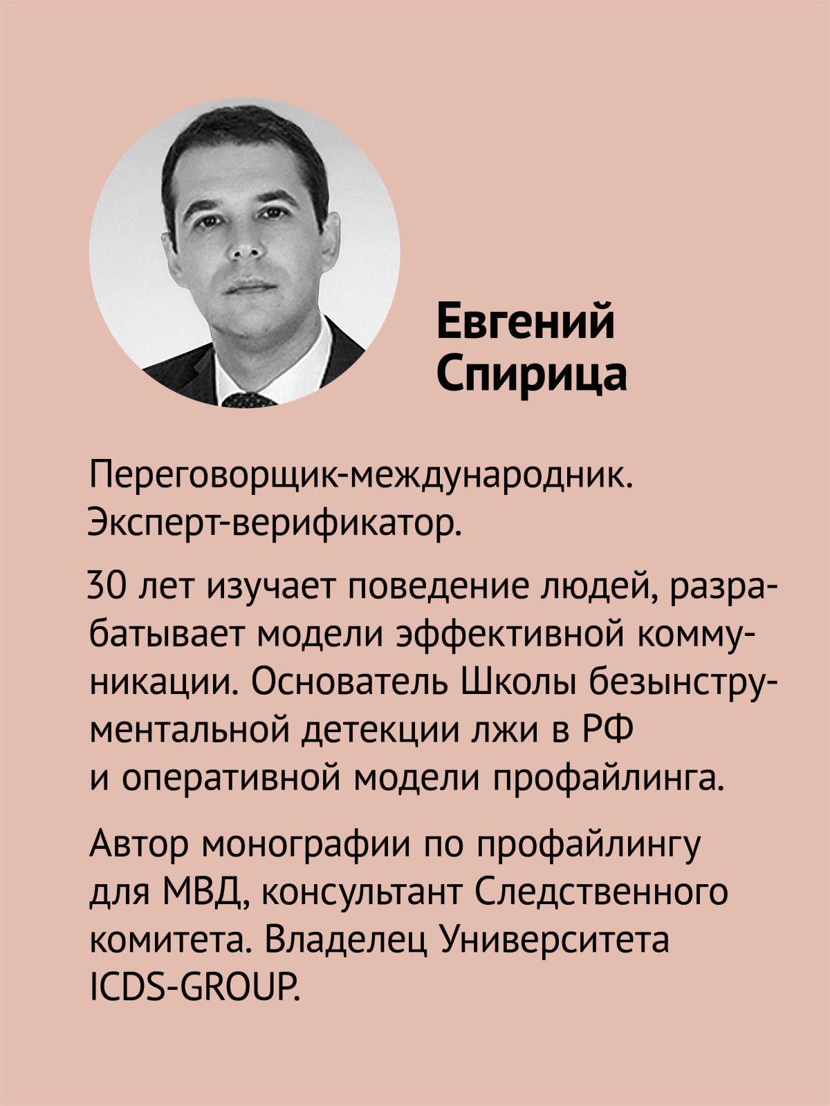 Книга ПИТЕР Вижу вас насквозь 2.0 - фото 20