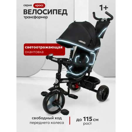 Трехколесный велосипед Velobibi 10 дюймов