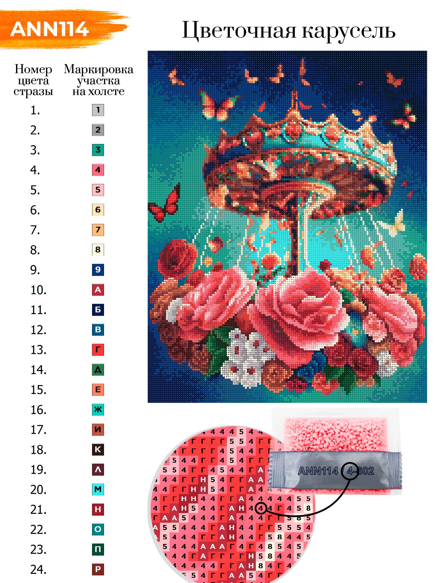 Алмазная мозаика Art on Canvas Цветочная карусель в ассортименте - фото 4
