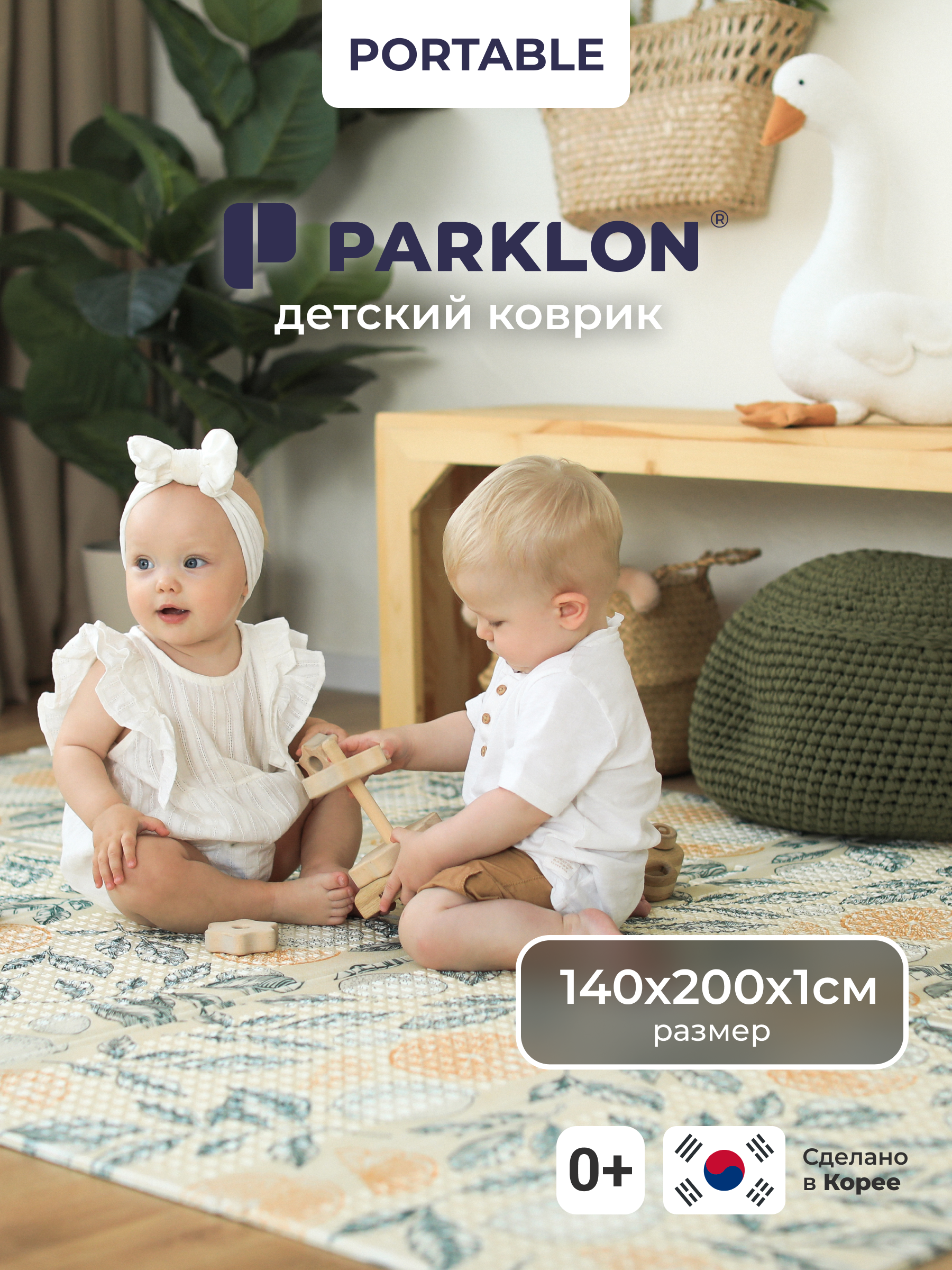 Детский складной коврик Parklon Солнечный лимончик 140 x 200 см - фото 1