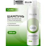 Шампунь Ollin 250 мл
