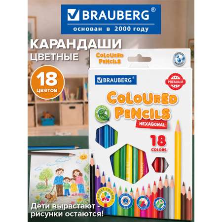 Карандаши цветные Brauberg 18 шт.