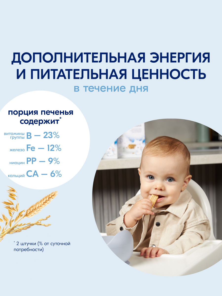 Печенье Kabrita на козьем молочке 115г с 6месяцев - фото 4