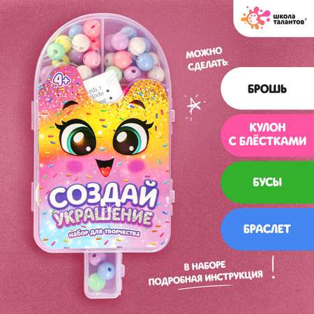 Набор для творчества Школа Талантов
