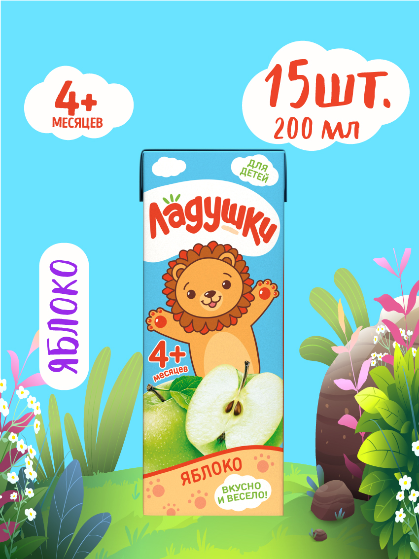 Нектар Ладушки Яблоко с 4 мес 0.2 л 15 шт. - фото 1