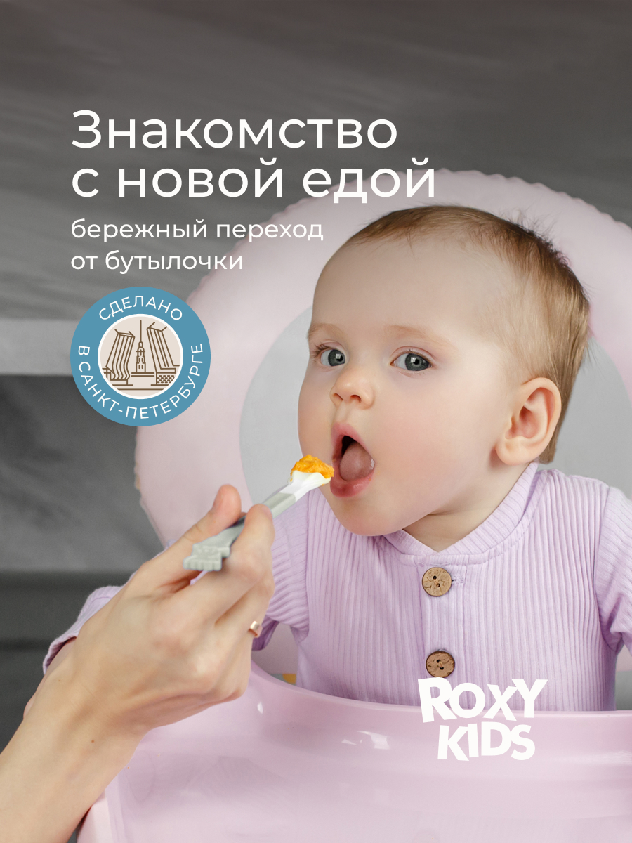 Ложка ROXY-KIDS 3 предм. - фото 2