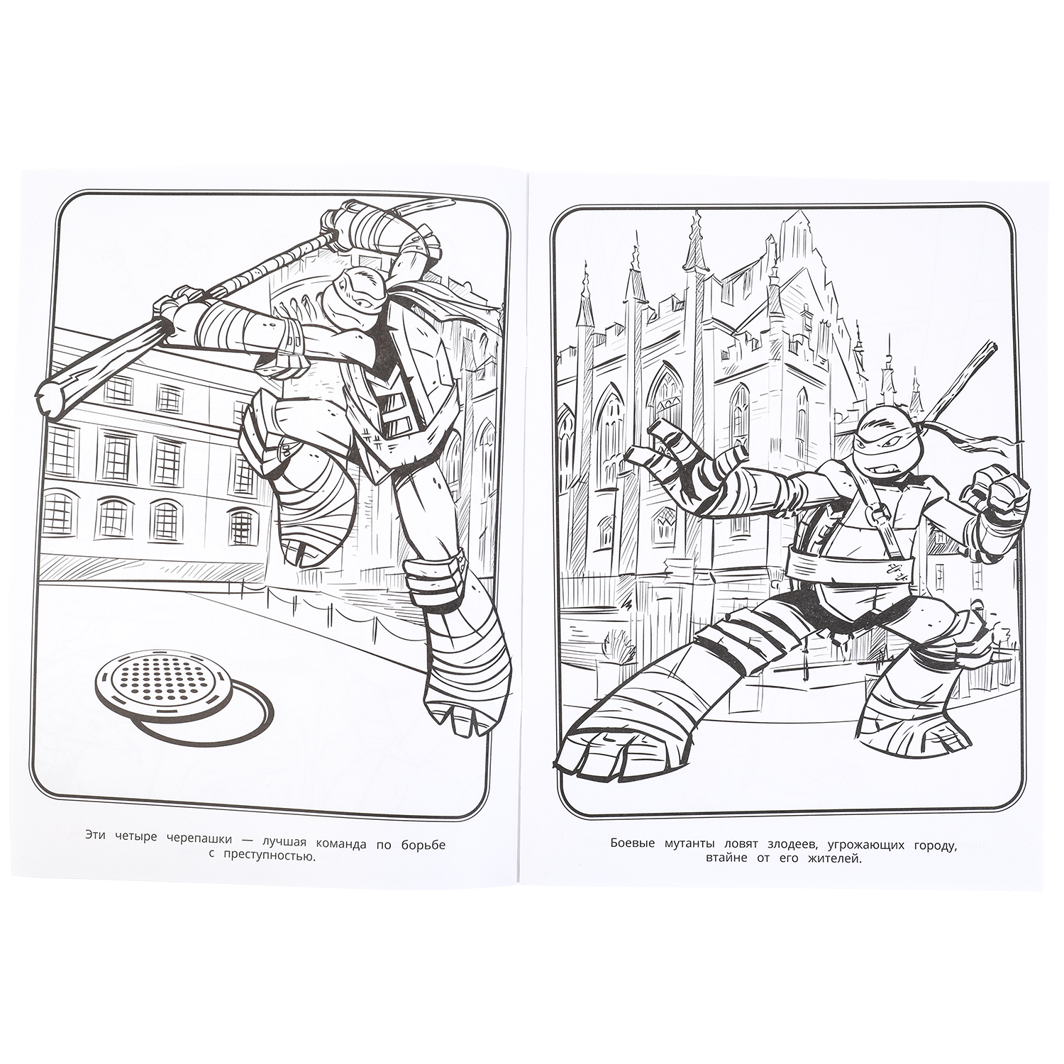 Раскраска УМка Лучшая команда - фото 3