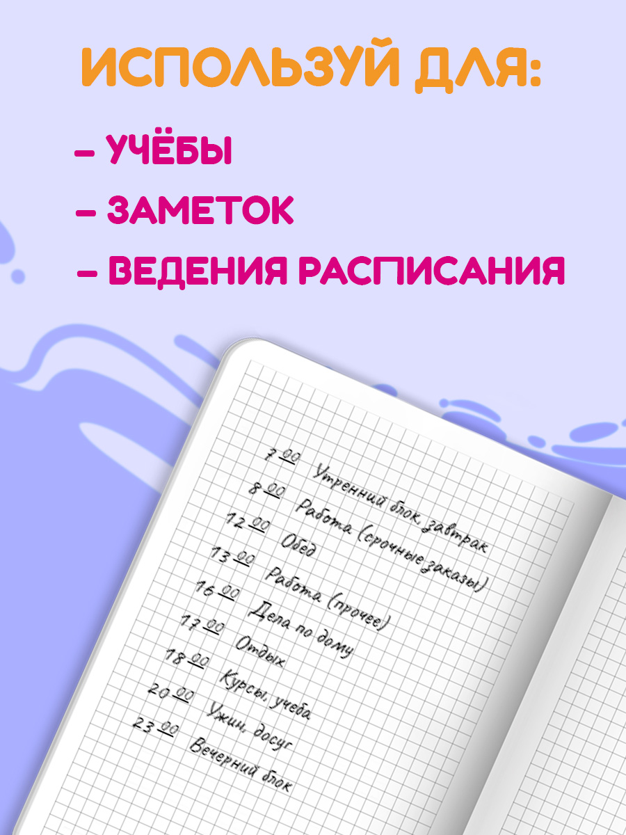 Блокнот Проф-Пресс в клетку А4. My big notebook 48 лист. - фото 4