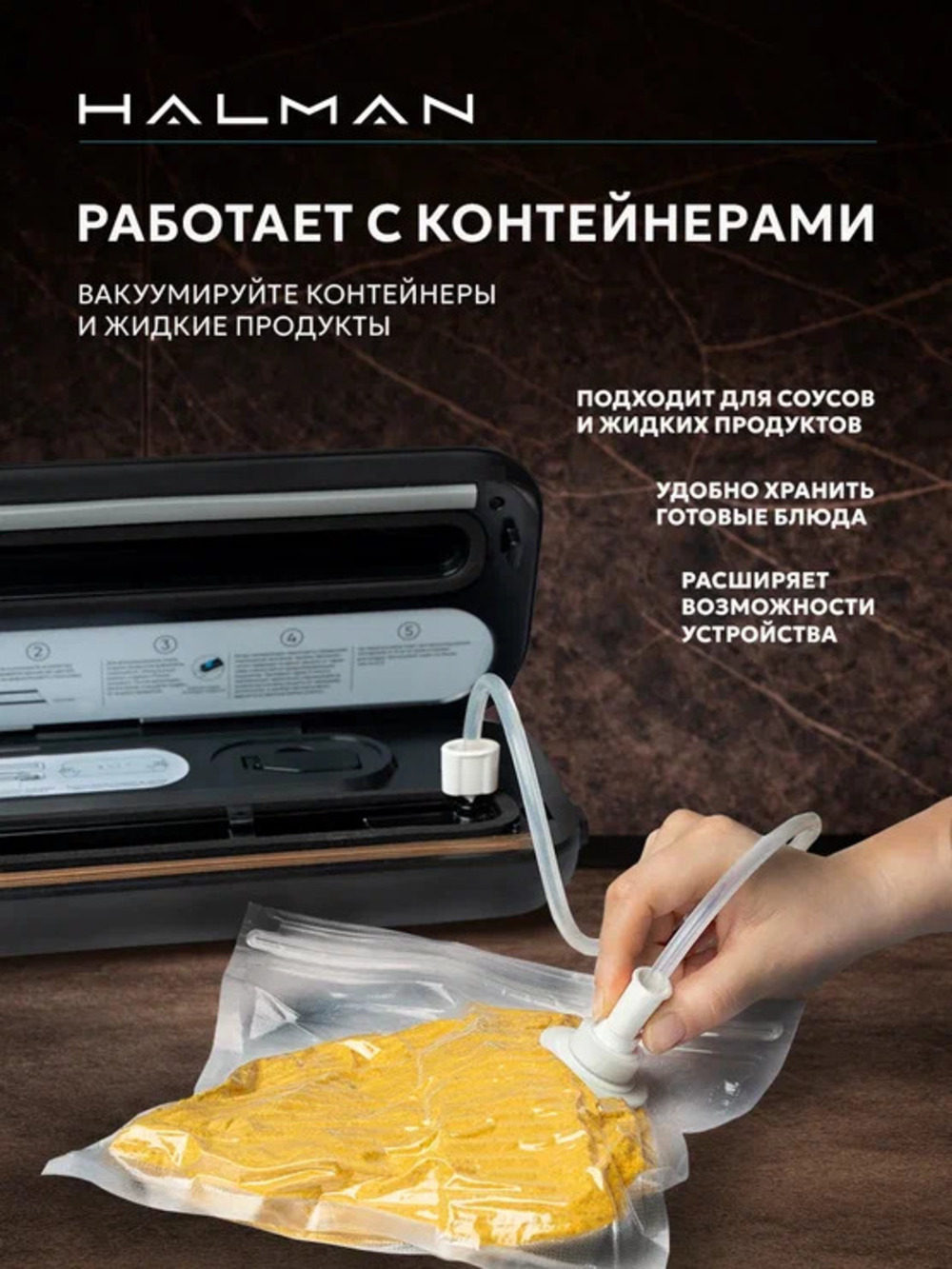 Вакууматор HALMAN HVS-1 - фото 7