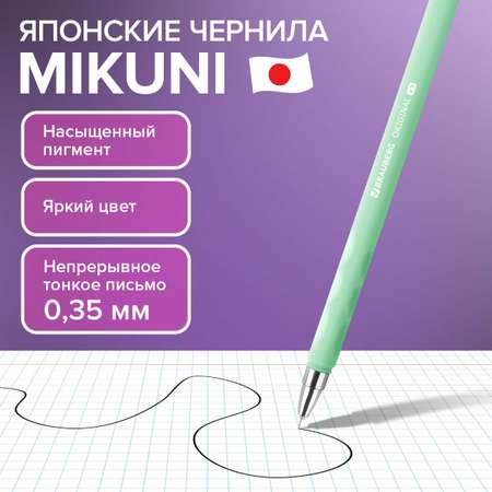 Ручка гелевая Brauberg 4 шт.