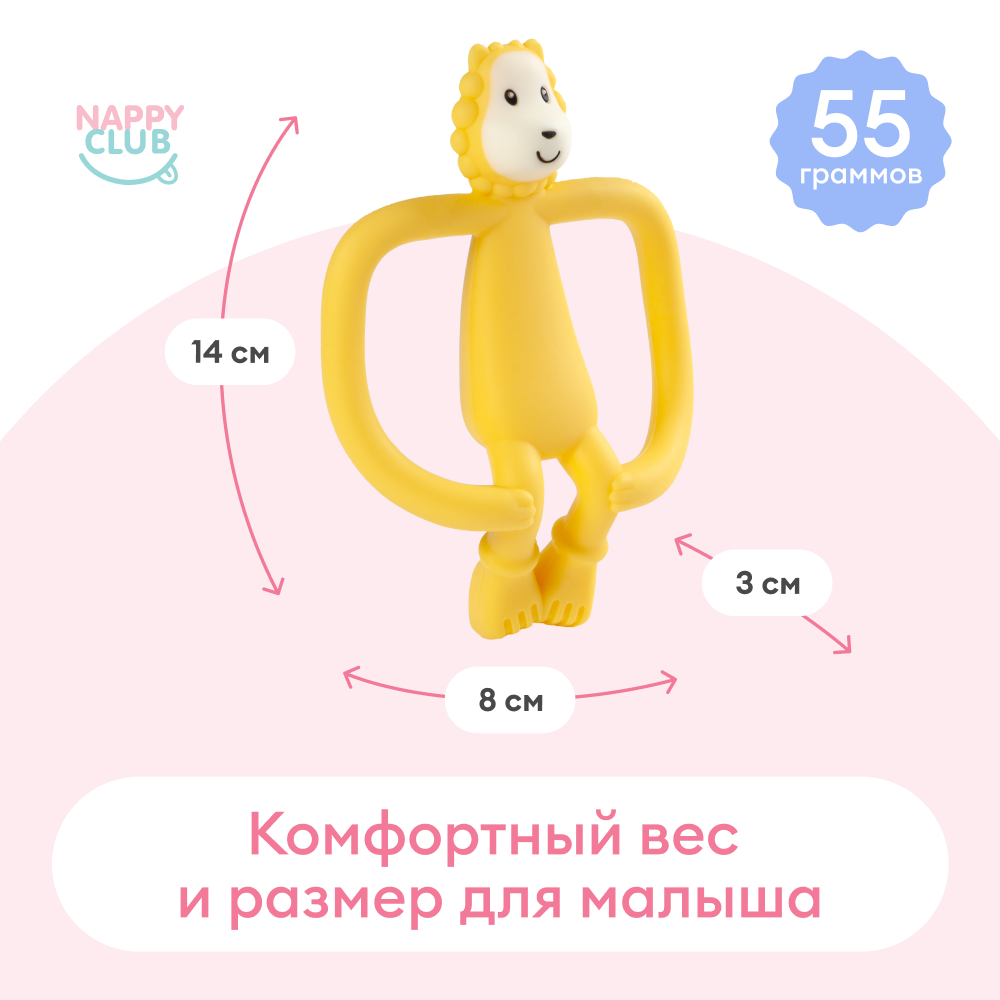 Прорезыватель NappyClub - фото 10