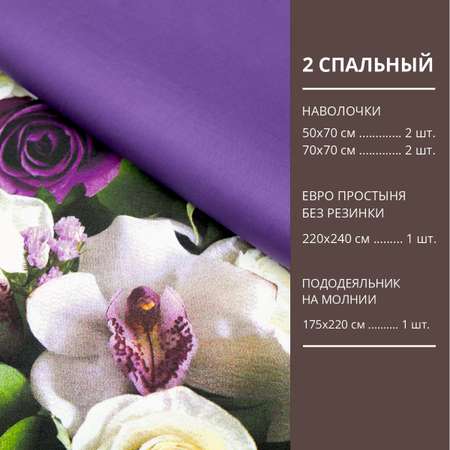 Комплект постельного белья SORRENTO DELUXE Малифисента 2-спальный макси 4 наволочки рис.3920-1+3637а-1