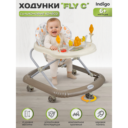 Ходунки Indigo Fly C бежевый