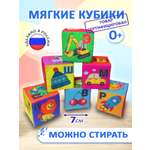 Игрушка Учитель кубики