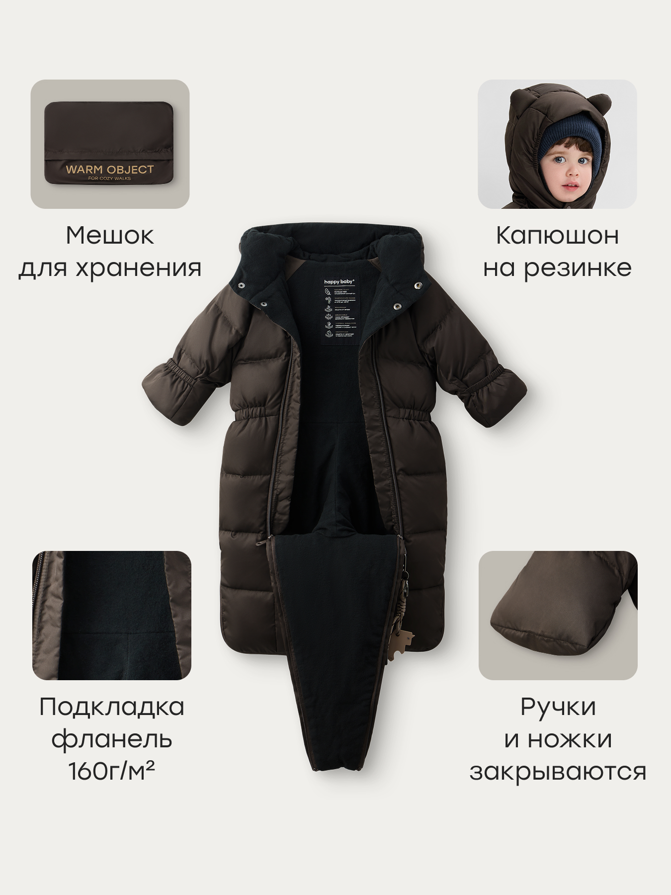 Комбинезон-трансформер Happy Baby 89145-0_dark brown - фото 4
