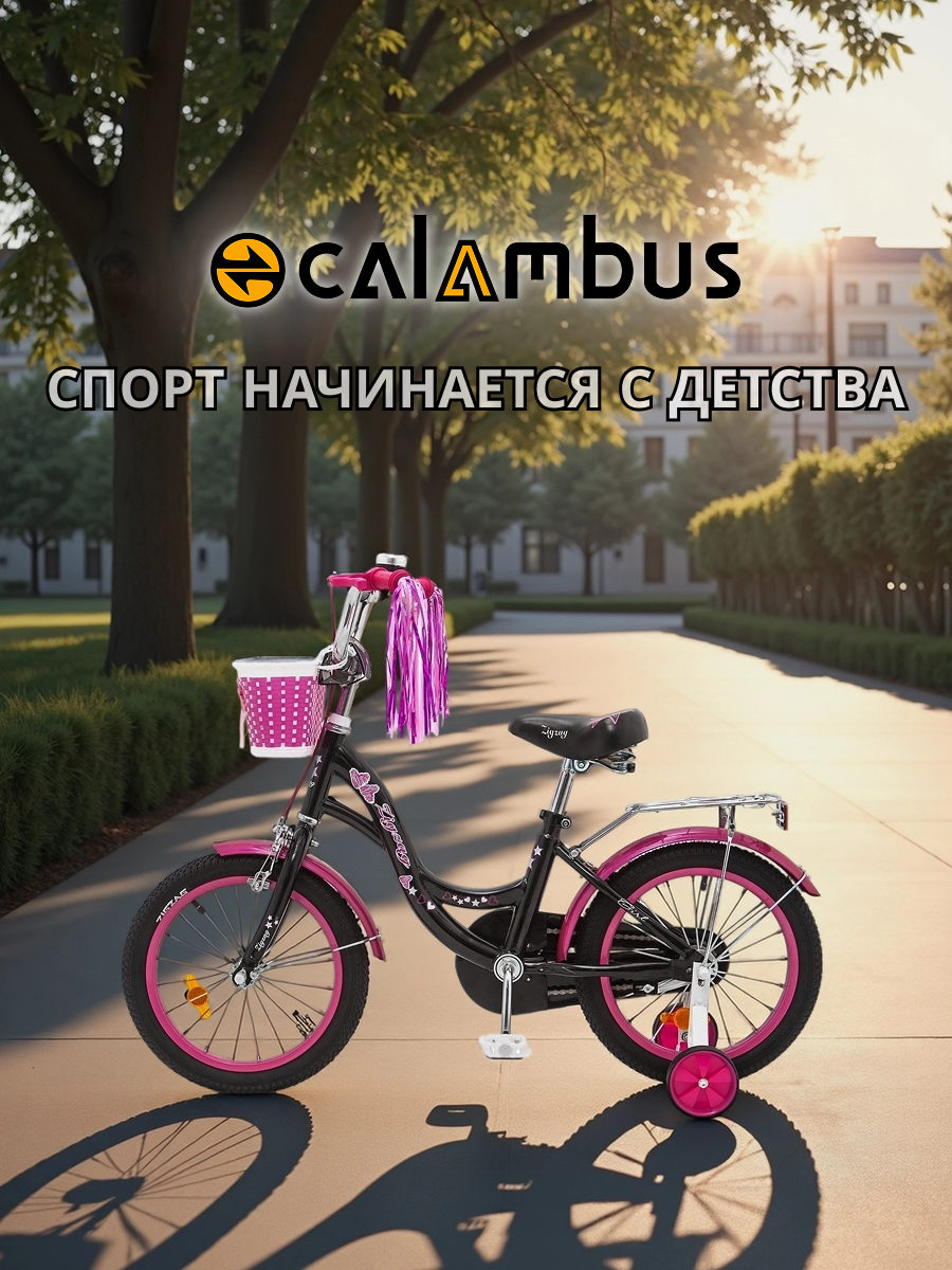 Двухколесный велосипед ZigZag 14 дюймов - фото 8