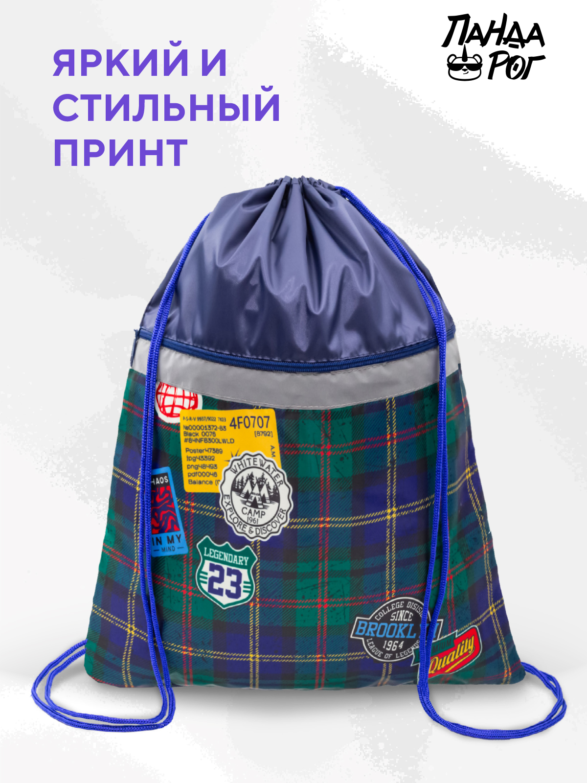 Мешок для обуви ПАНДАРОГ - фото 4