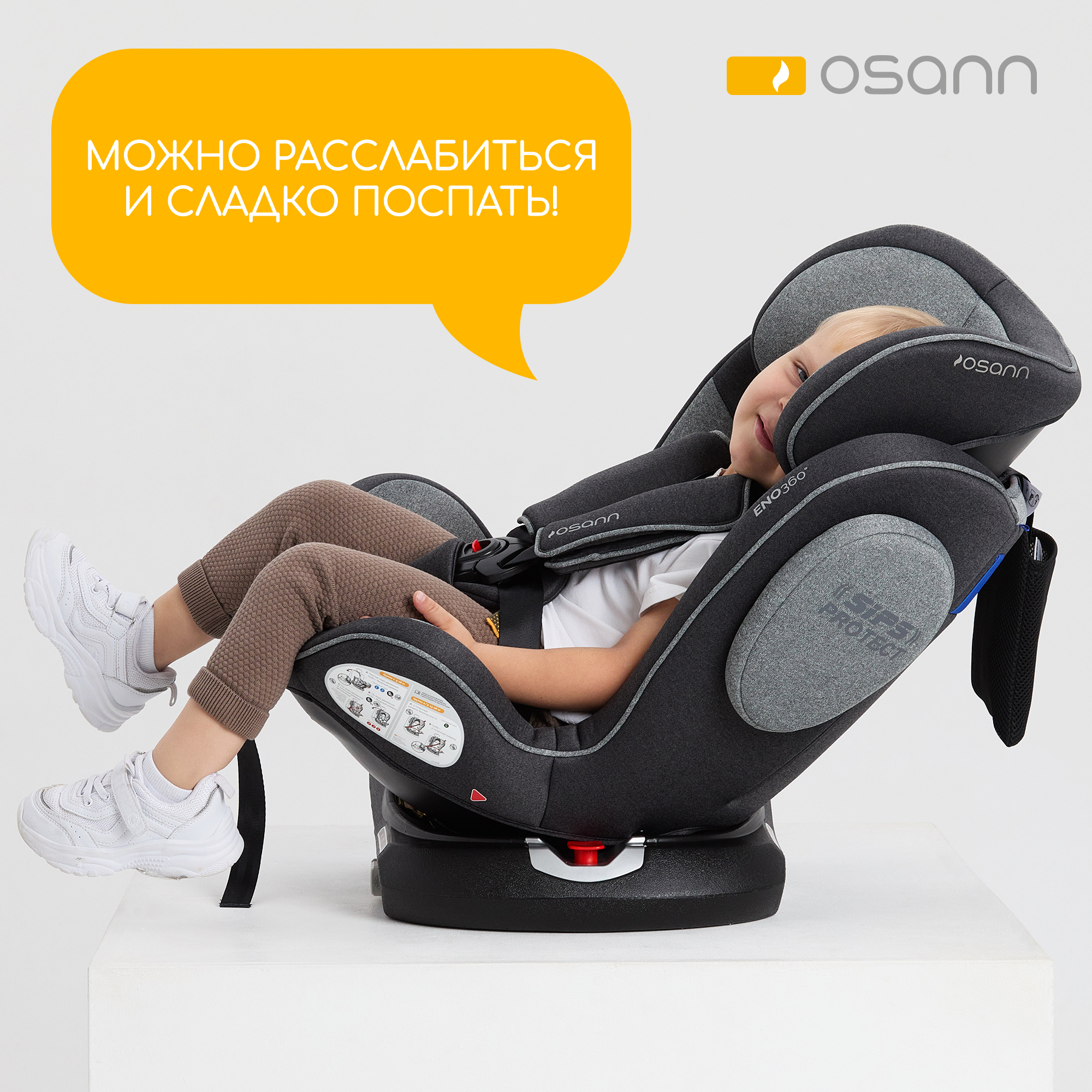 Автокресло Osann Eno 360 Universe Grey Isofix 0+/1/2/3 (0-36 кг) серый - фото 12