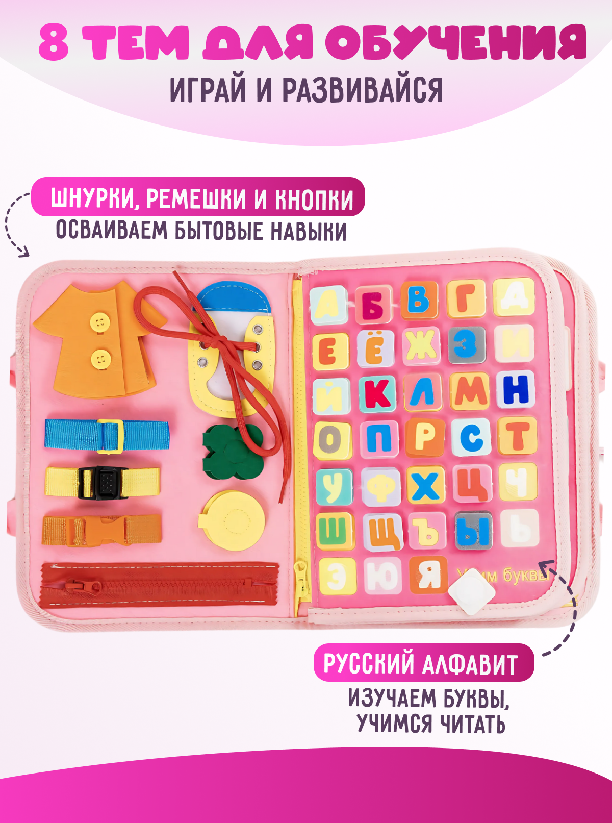 Игрушка DiaDan бизиборд Развивающая книжка бизиборд - фото 2