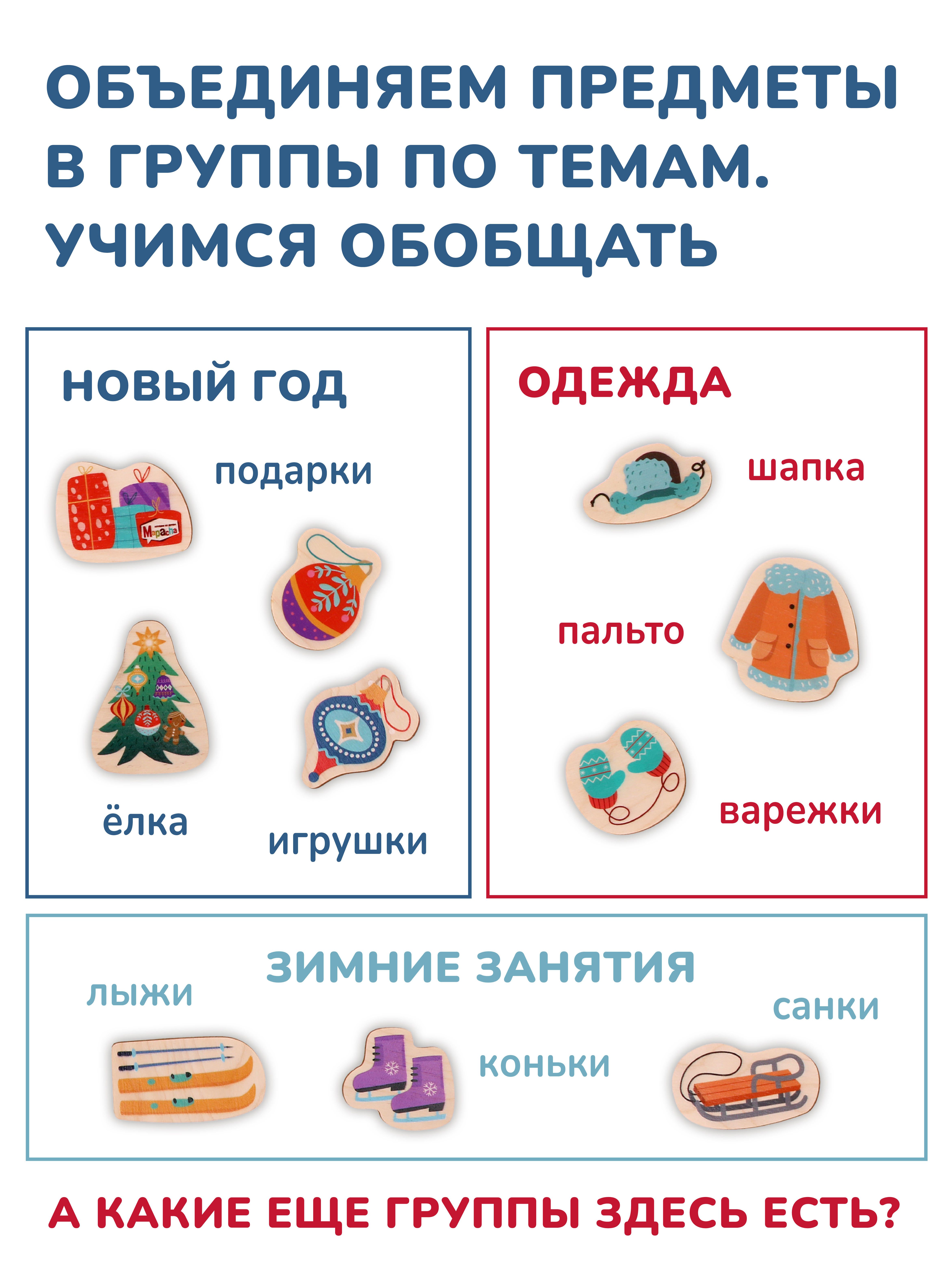 Игрушка Mapacha сортер Зима - фото 4