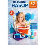 Игрушка TrendToys швабры и мётлы