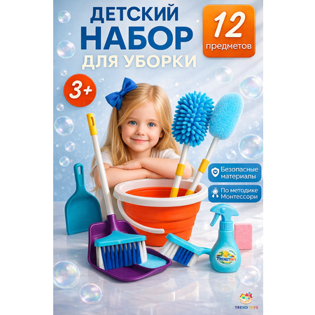 Игрушка TrendToys швабры и мётлы