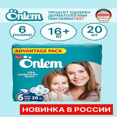 Подгузники Onlem Ultra Comfort 6 20 шт.