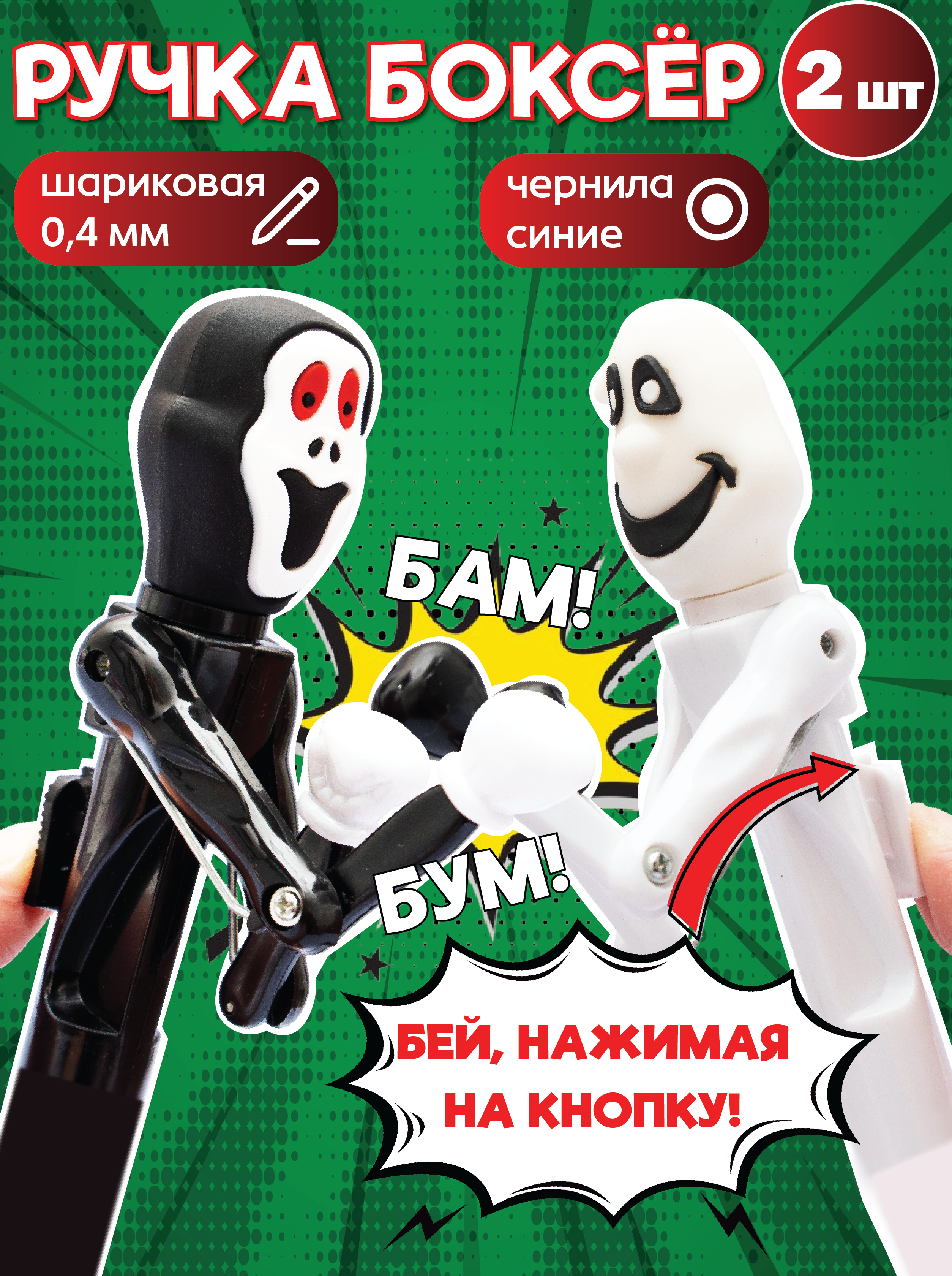 Ручка шариковая ЭВРИКА 2 шт. - фото 1