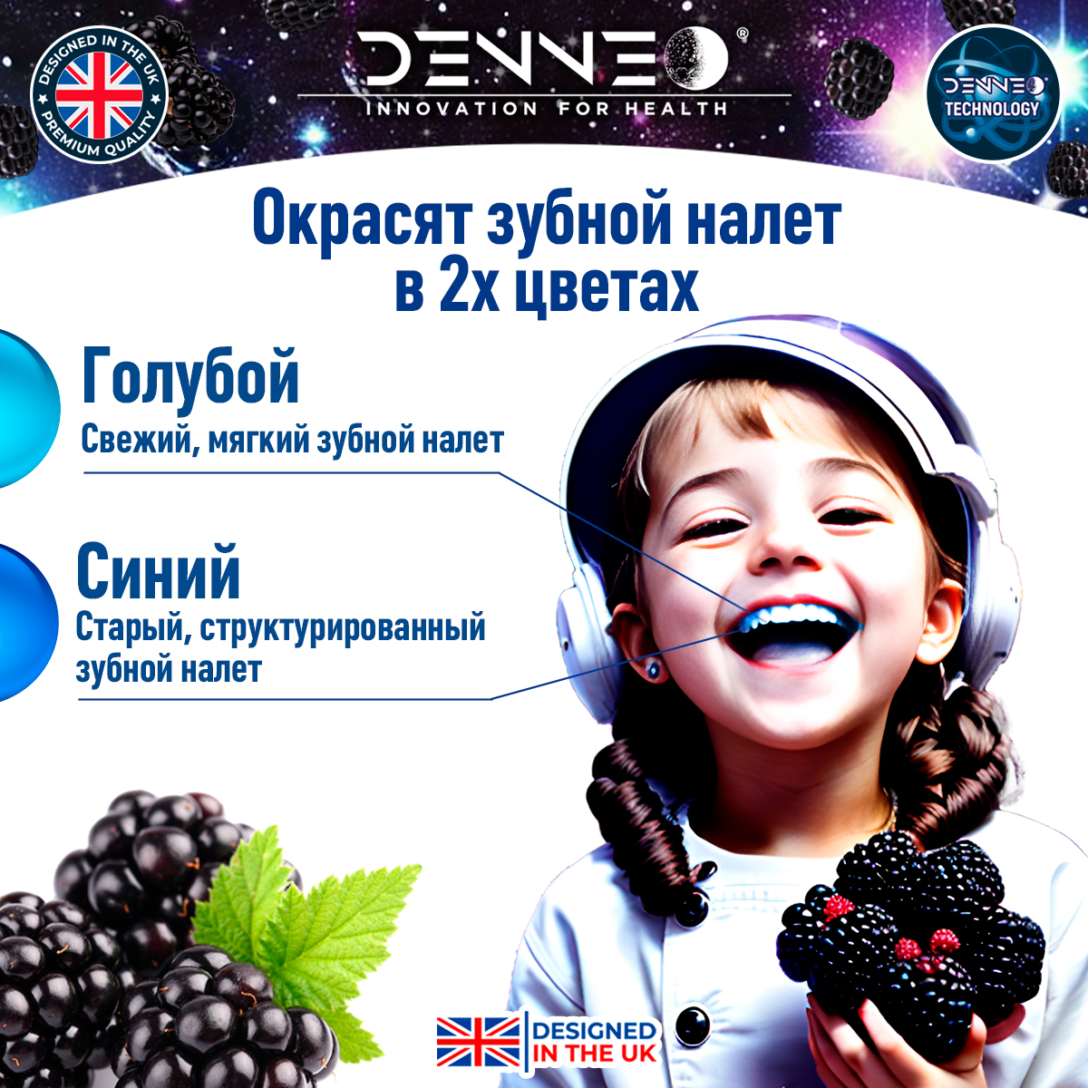 Индикатор зубного налета DENNEO со вкусом Ежевики - фото 5