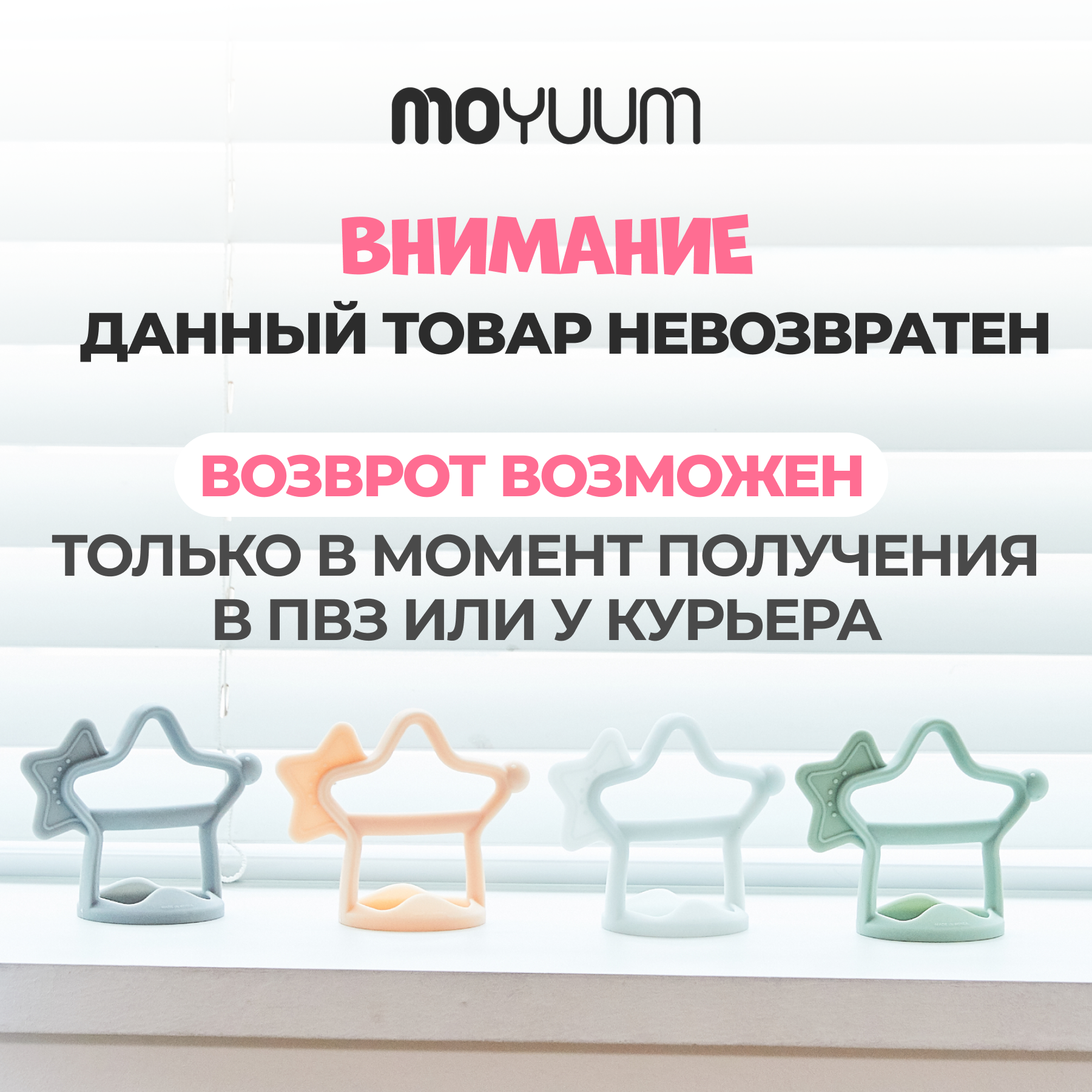 Прорезыватель MOYUUM Звездочка - фото 5