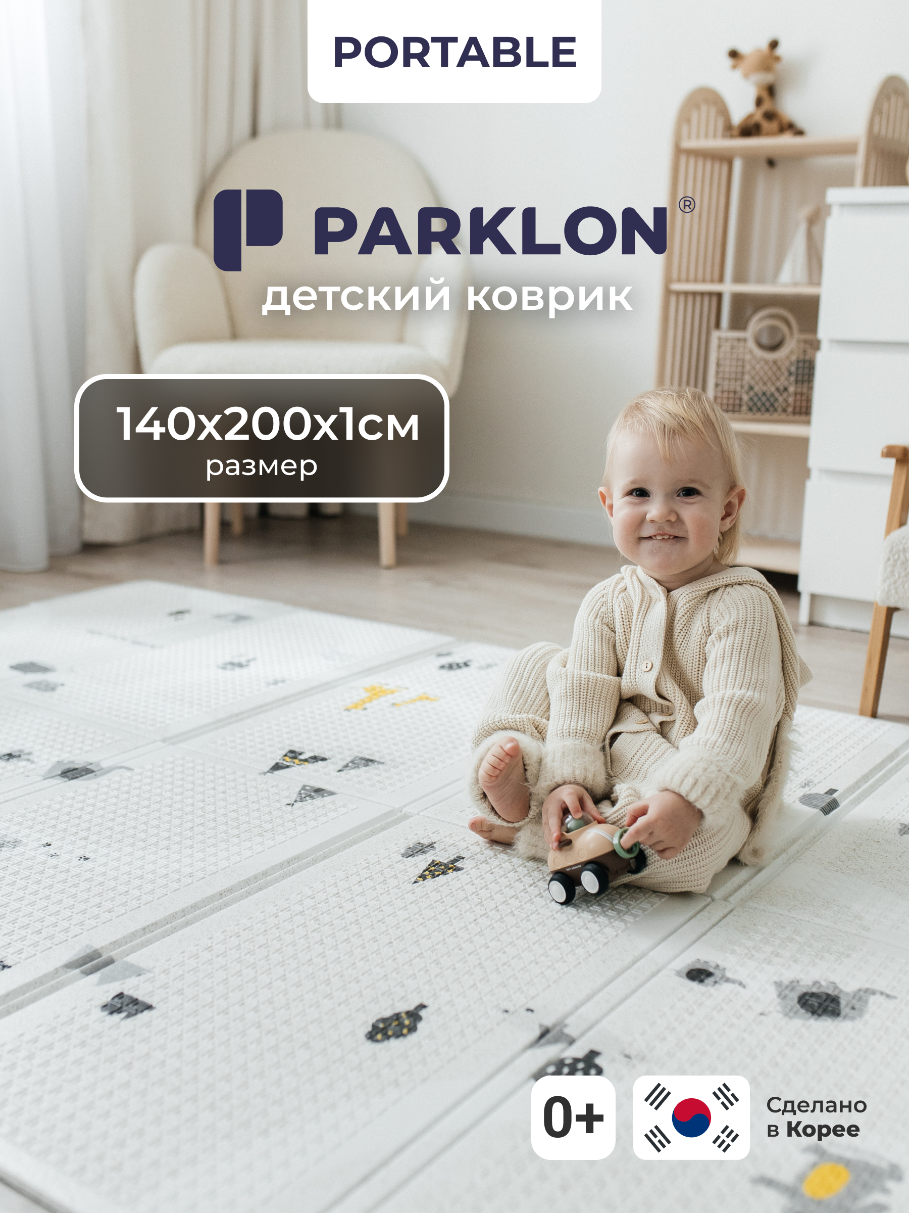 Детский складной коврик Parklon Лесные тропинки 140 x 200 см - фото 1