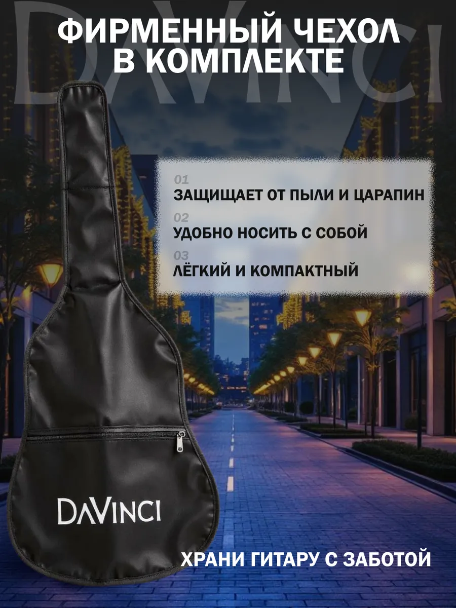 Игрушка музыкальная DaVinci гитара - фото 6