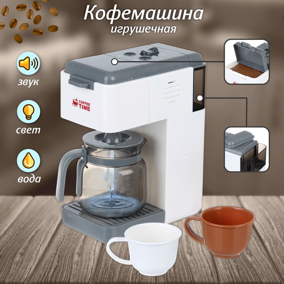 Игрушка Veld Co кофемашина - фото 1