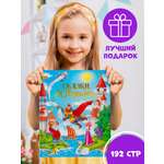 Книга Проф-Пресс Золотые сказки Сказки Пушкина