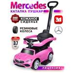 Пушкар BabyCare Mercedes-Benz AMG C63 Coupe розовый