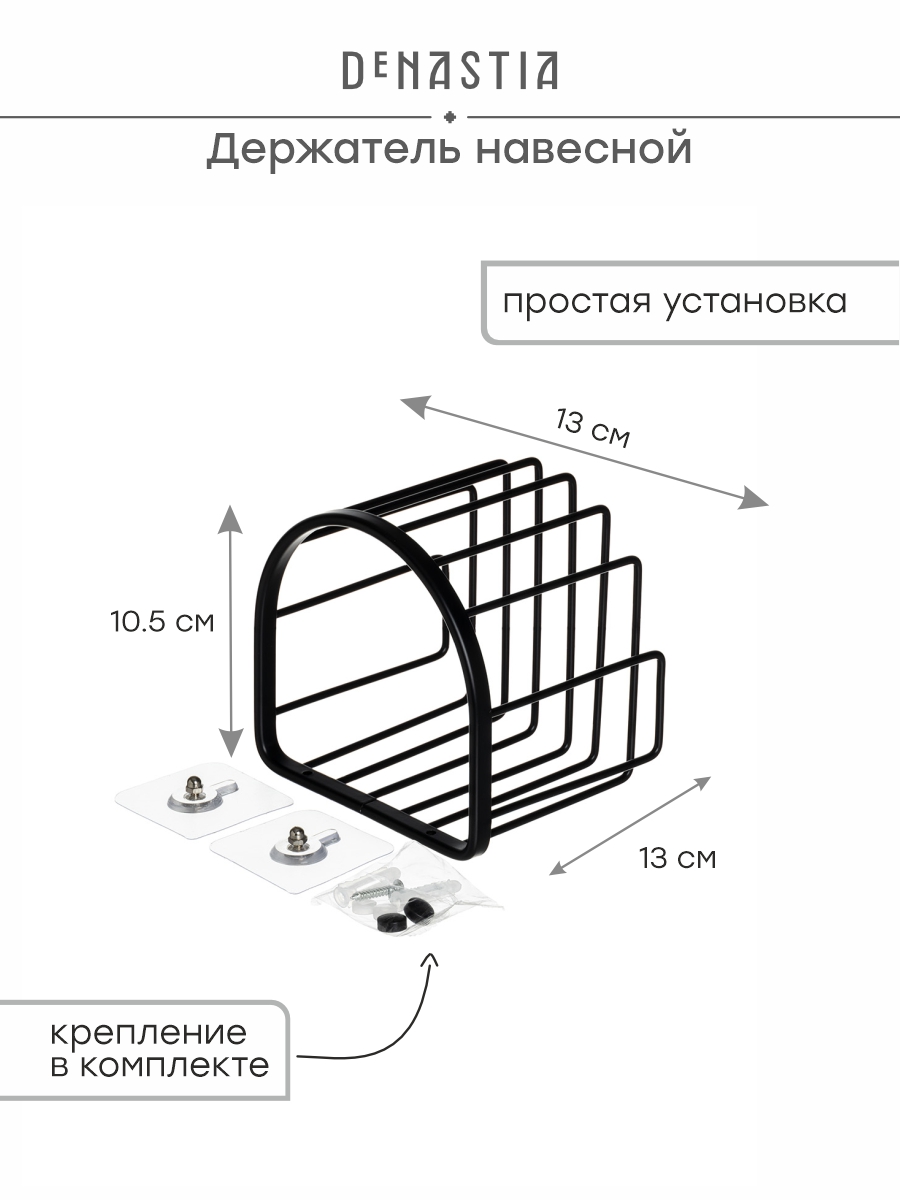 Держатель для туалетной бумаги DeNASTIA Алюминий 13,7x13x10,5 чёрный A000331 - фото 2
