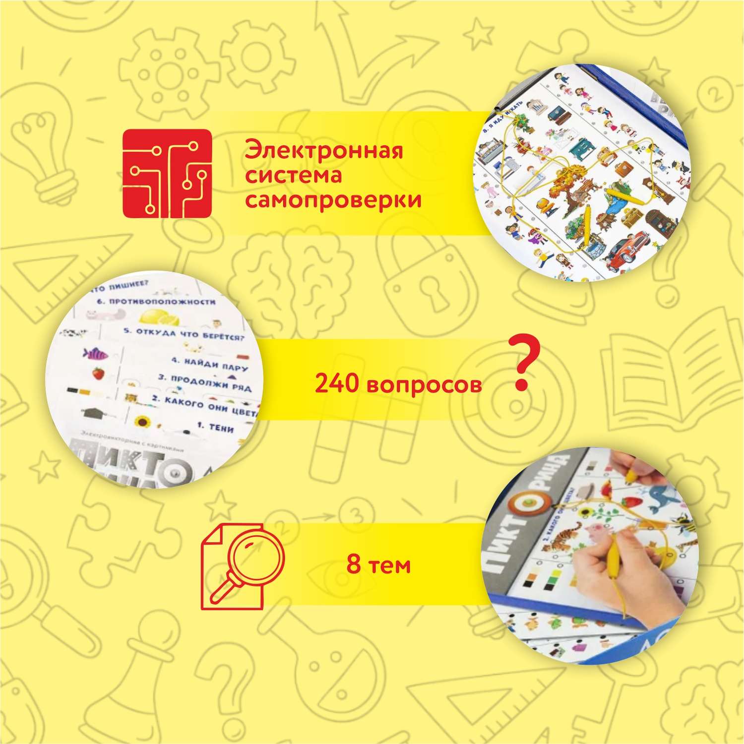 Настольная игра Attivio Логика - фото 2