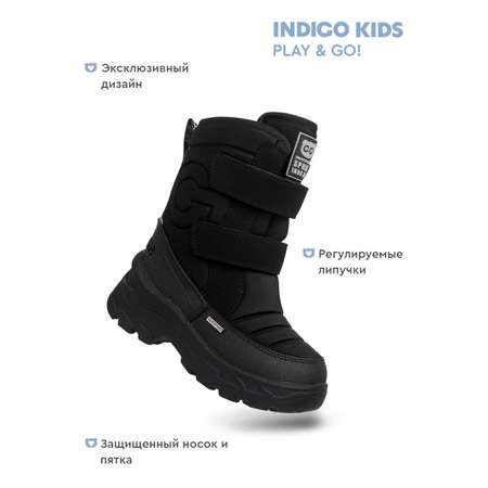 Дутики Indigo kids