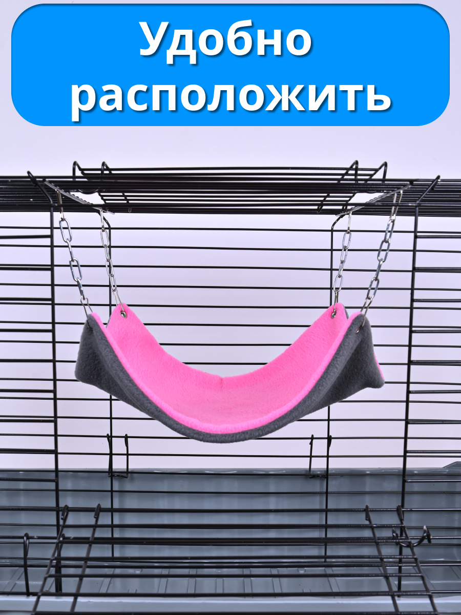 Гамак для грызунов PetiPet серый розовый большие 2шт комплект - фото 13