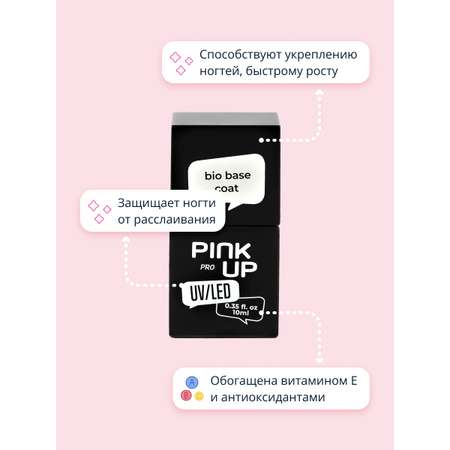 Гель-база для ногтей (UV/LED) Pink Up bio base coat с витаминами 10 мл