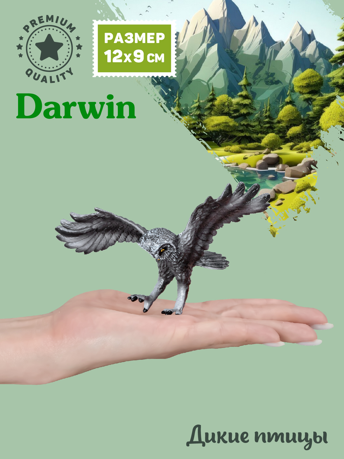 Фигурка DARWIN Животные Сова - фото 2