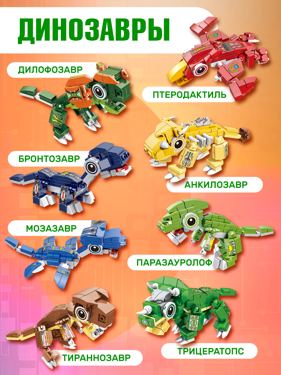 Конструктор BONNY CAT Трансформер 779 дет. - фото 3