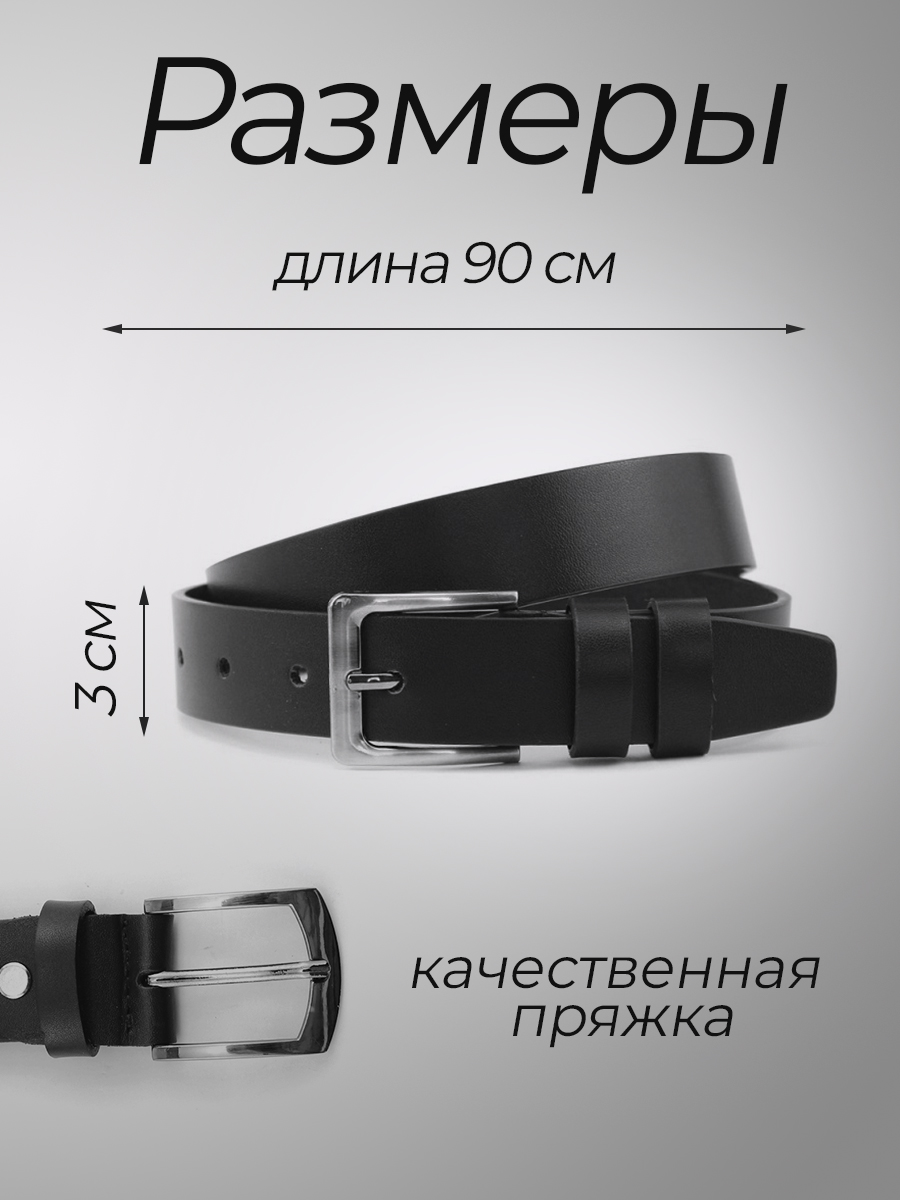 Ремень Stilmark 1338339 - фото 5