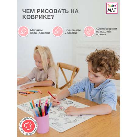 Набор для рисования FunnyMat Таблица умножения