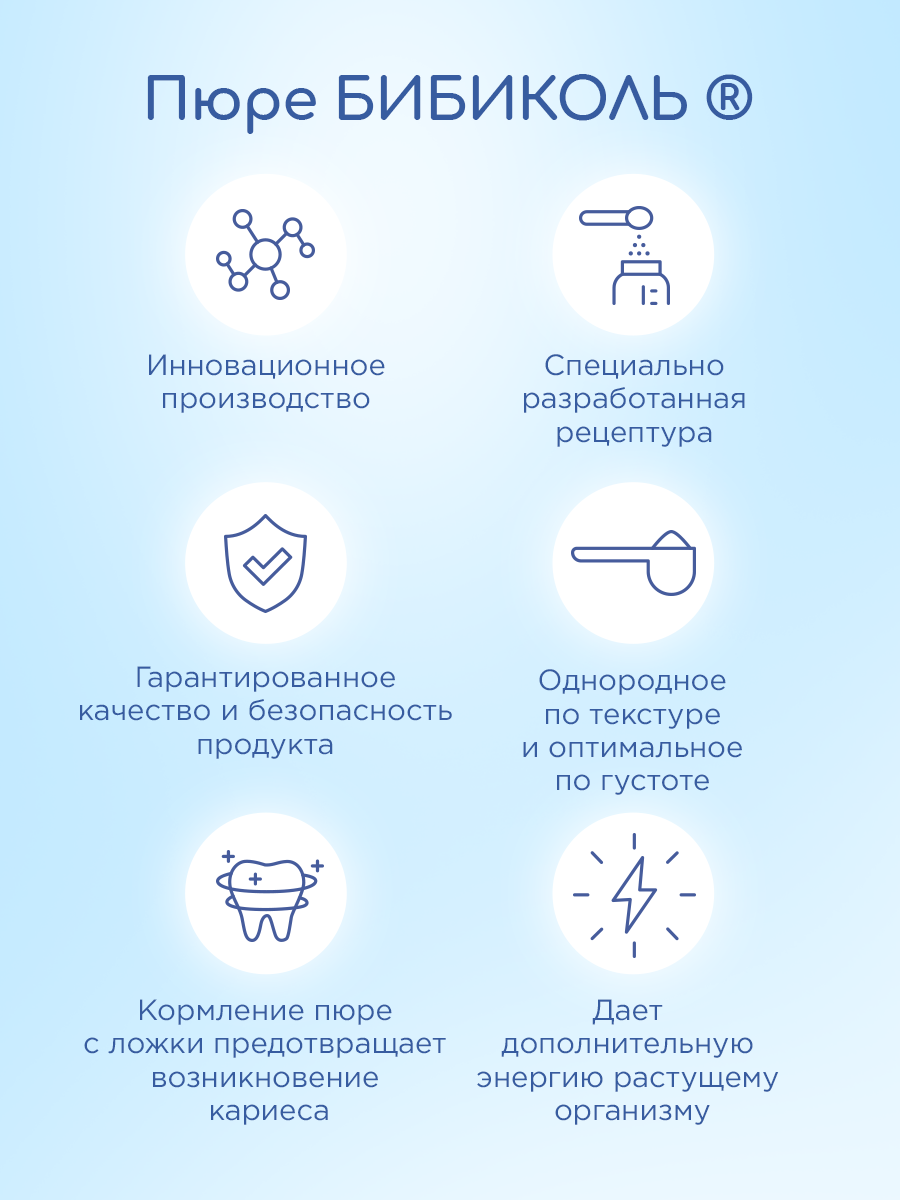 Пюре Бибиколь Печень в сливочном соусе 80г с 8месяцев - фото 5