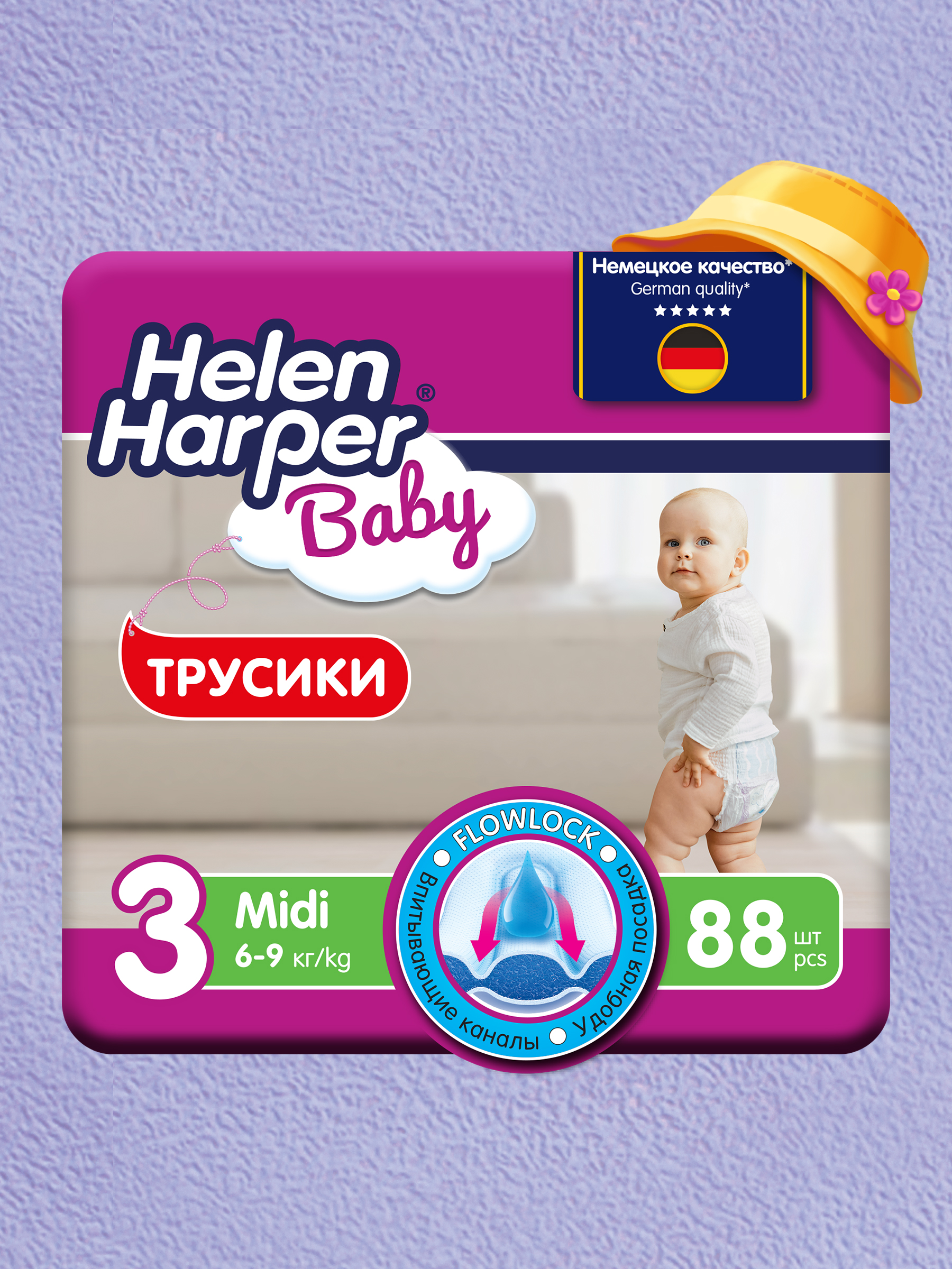 Подгузники Helen Harper Everyday для новорожденных M (6-9 кг) 88 шт. - фото 1