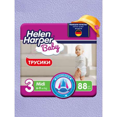 Подгузники Helen Harper Everyday для новорожденных M (6-9 кг) 88 шт.