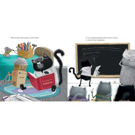Книга Clever Котенок Шмяк - президент